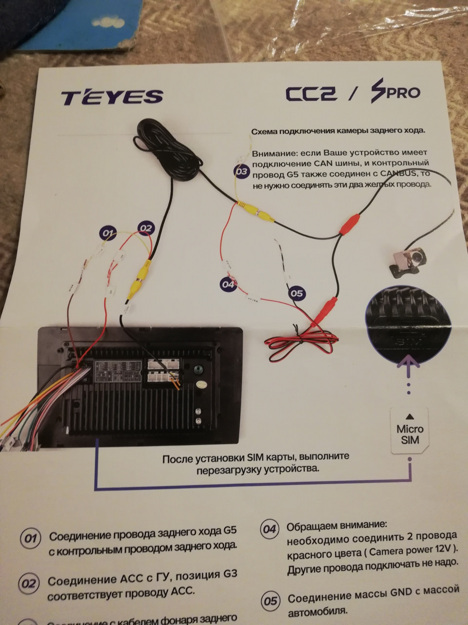 Teyes cc3l подключение камеры заднего хода