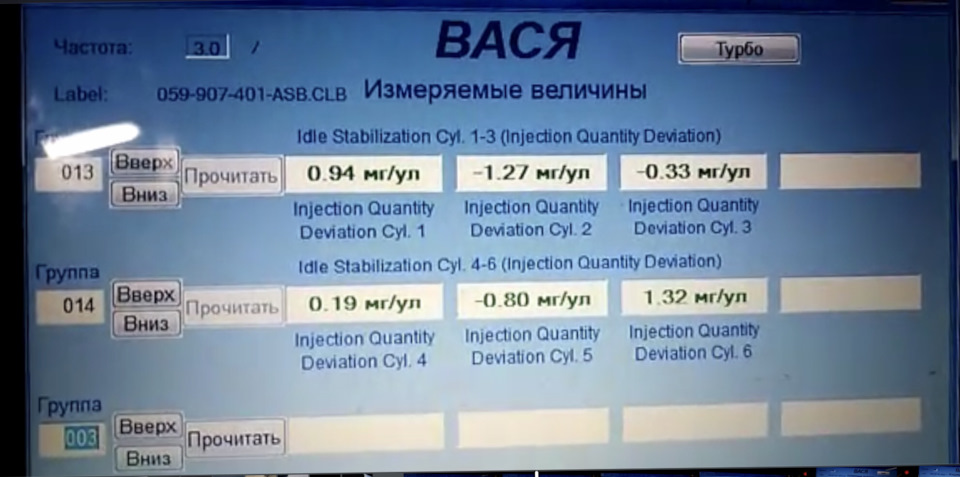 Промывка форсунок и датчика массового расхода воздуха — Audi Q7 (1G), 3 ...