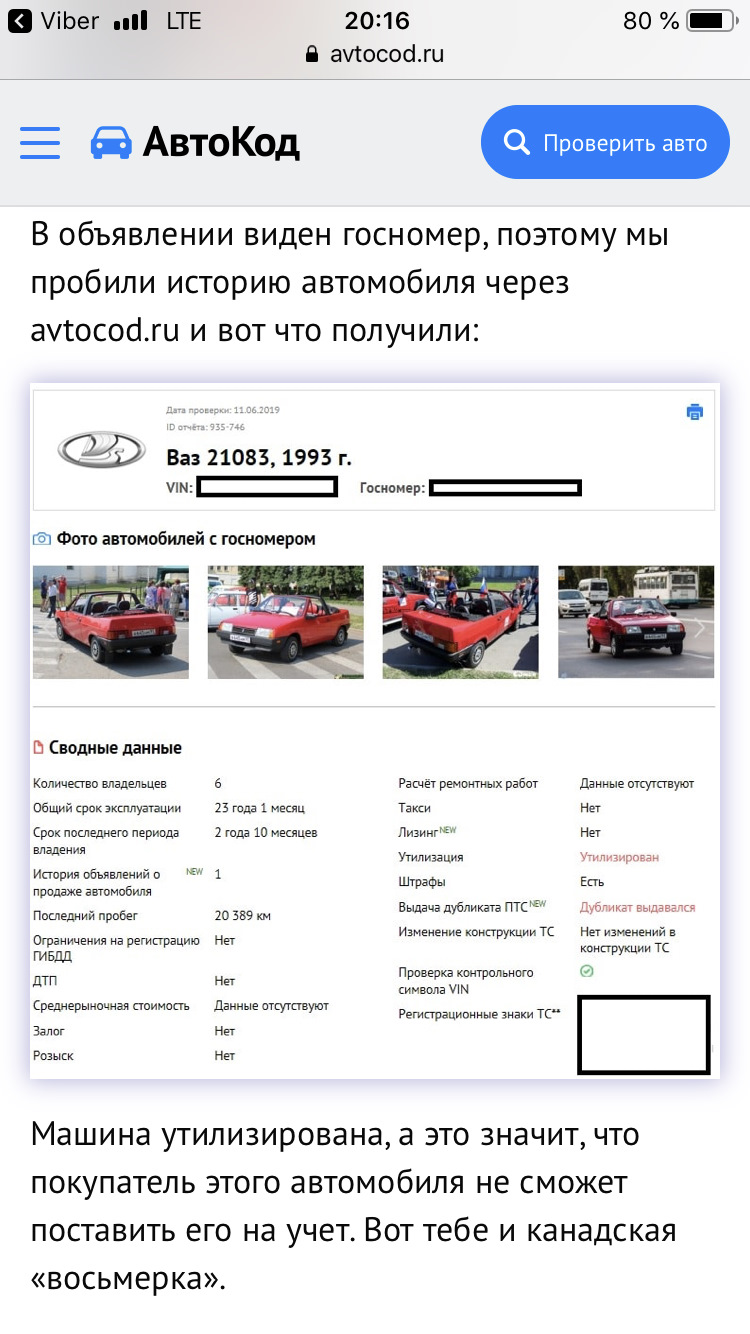 АвтоКод 