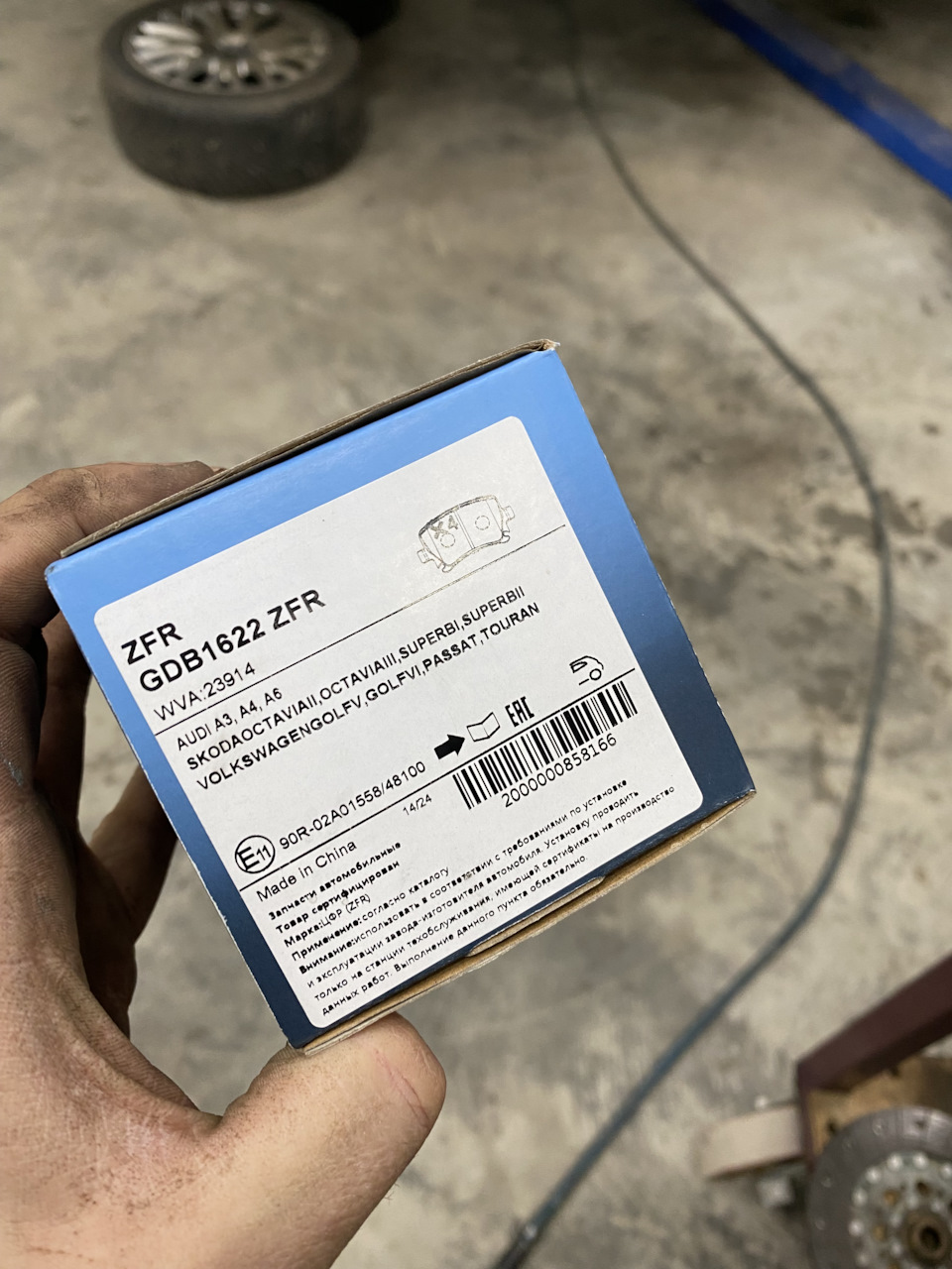 Фото в бортжурнале Audi A6 (C6). Запчасти на фото: GDB1622ZFR