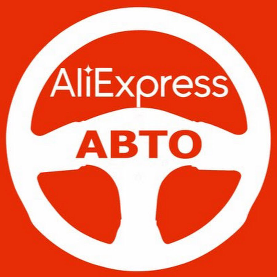 Автомобили aliexpress. Али авто. Автомобиль с АЛИЭКСПРЕСС. Топ товар для авто. Товары для авто на АЛИЭКСПРЕСС.