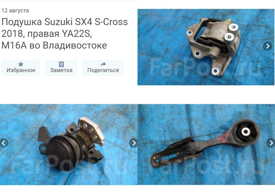 Замена подушек двигателя и коробки передач — Suzuki SX4 (2G), 1,6 л ...