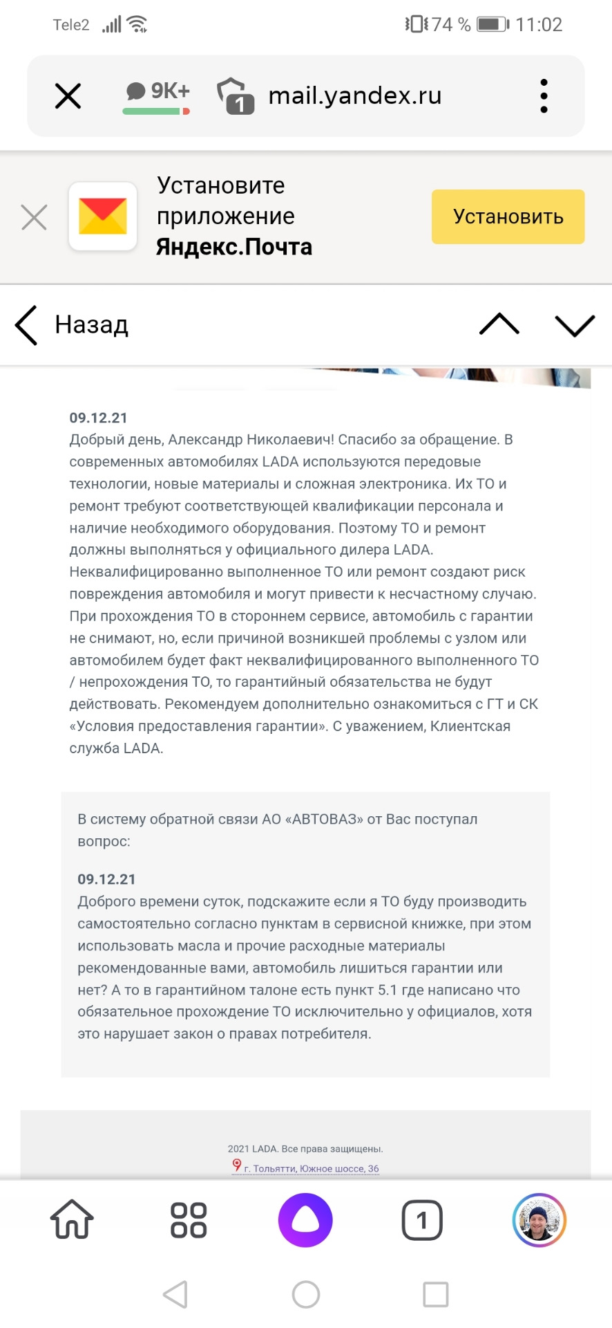 015. И снова про гарантию — Lada Гранта Лифтбек (2-е поколение), 1,6 л,  2021 года | наблюдение | DRIVE2