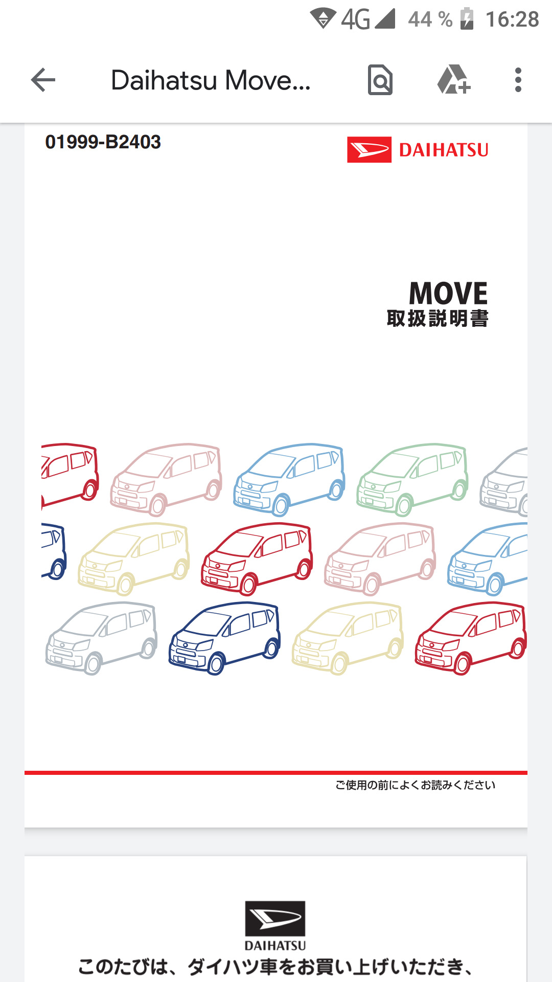 Daihatsu terios j100. Передняя подвеска дайхатсу бун схема. Daihatsu terios j100 1999 г техпаспорт. Hijet размеры багажника. Мануалы дайхатсу.