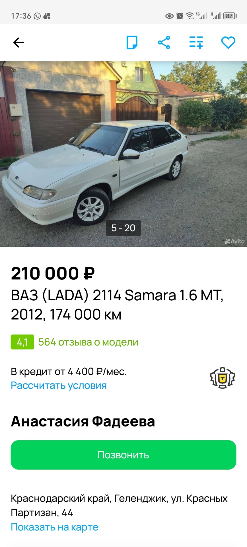 Мошенничество — Lada 2114, 1,6 л, 2012 года | помощь на дороге | DRIVE2