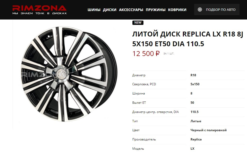 Выбор дисков — Toyota Land Cruiser 200, 4,7 л, 2008 года | колёсные ...