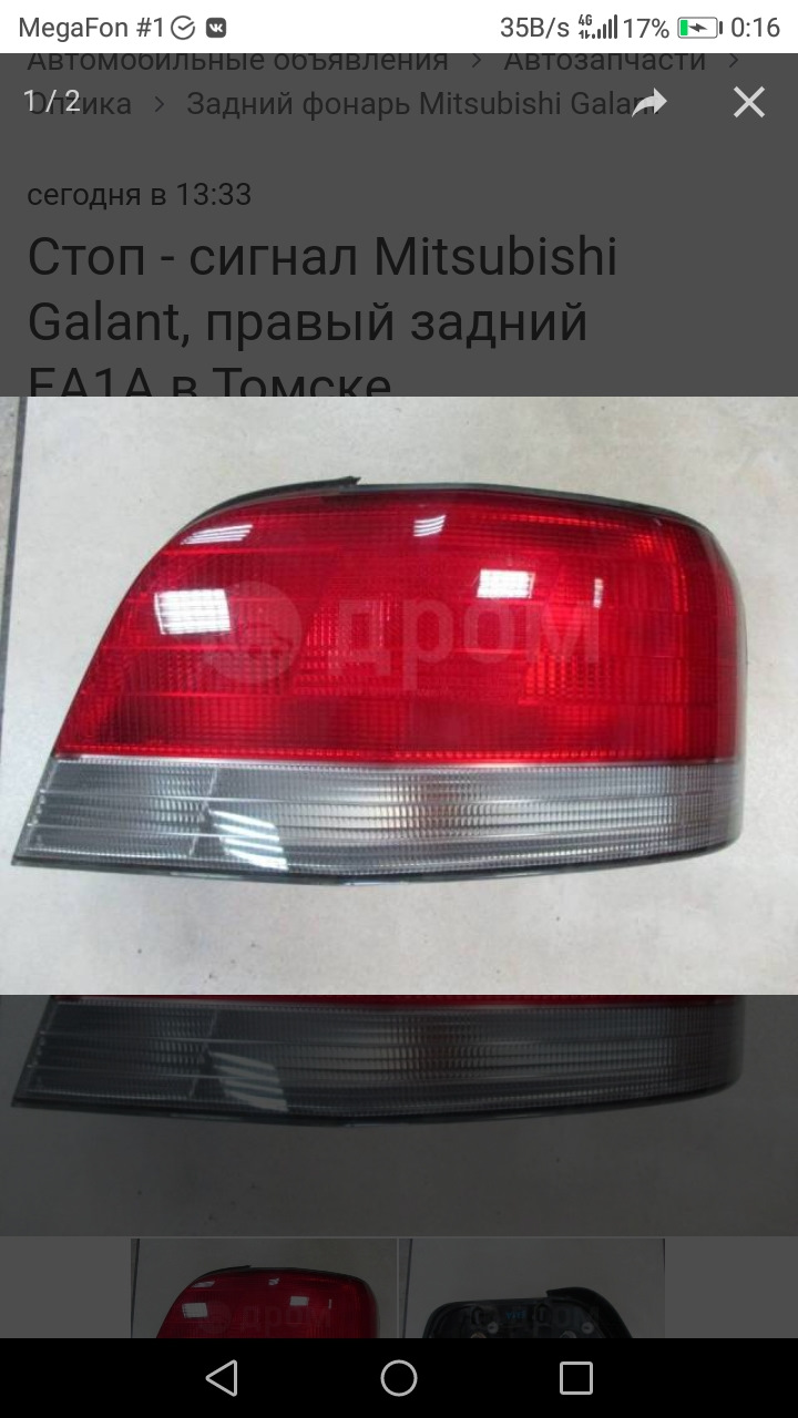 Задние фонари часть 2 — Mitsubishi Galant VR-4, 2,5 л, 1999 года | стайлинг  | DRIVE2