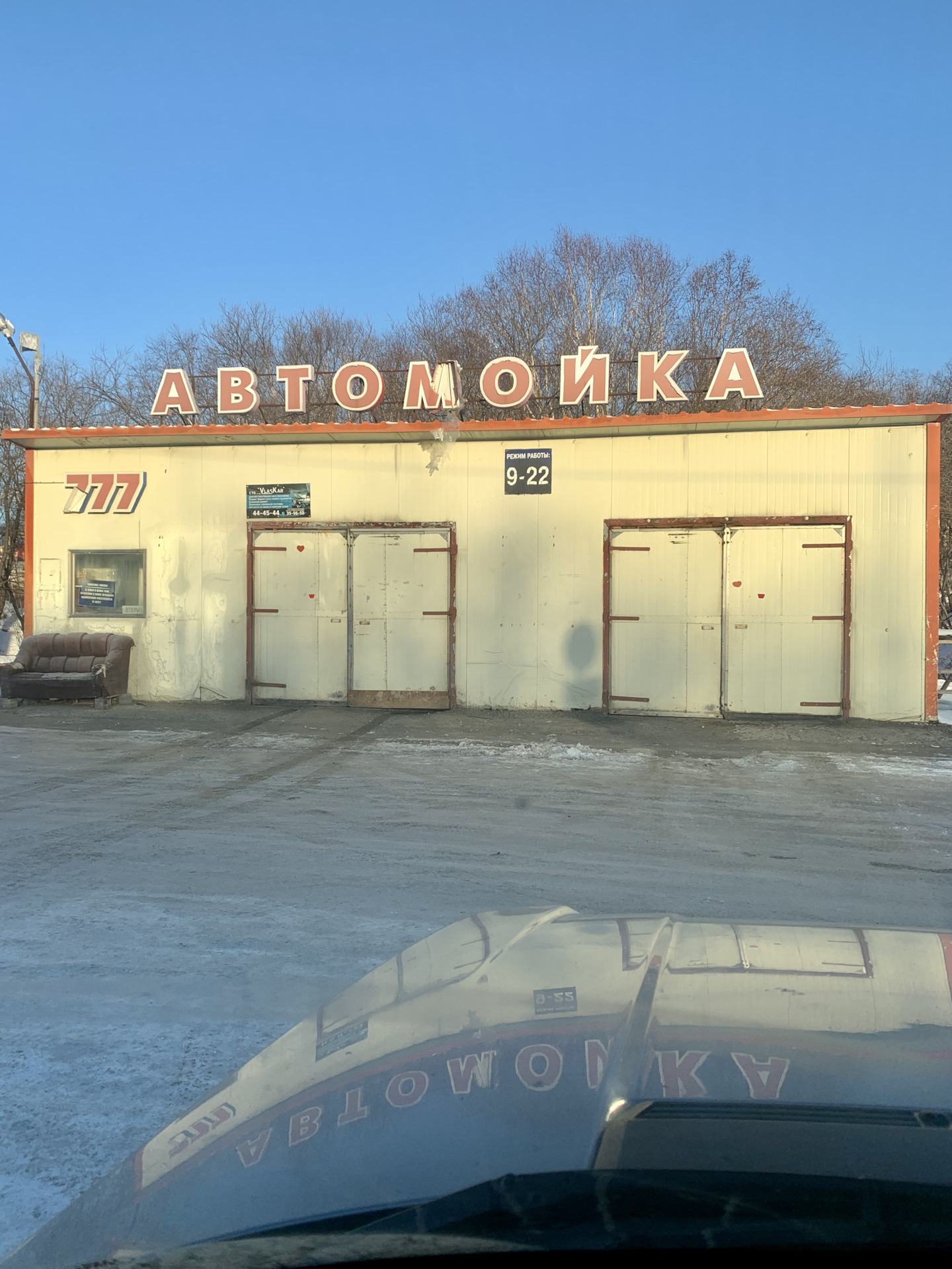 автомойка 777. автомойка 777 палласовка. автомойки 777. автомойка с большими желтыми воротами. автомойка.