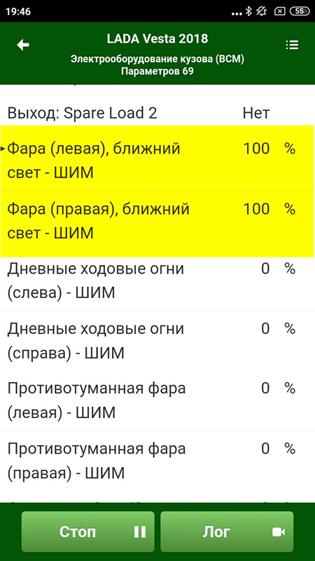 Фото в бортжурнале Lada Vesta (1G)