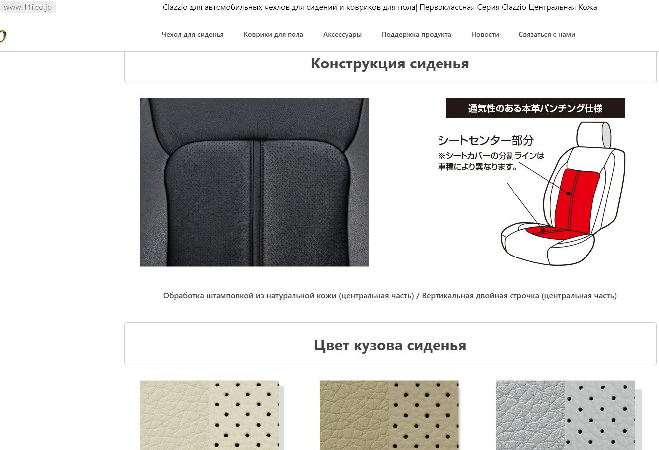 Чехлы из натуральной кожи Clazzio Real Leather — Honda CR-V (5G), 2 л ...