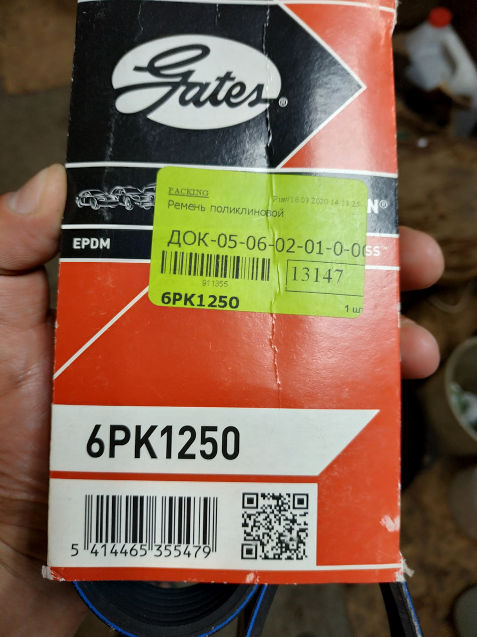 Ремень Gates 6PK1250 — Toyota Camry (XV50), 2,5 л., 2011 года ...