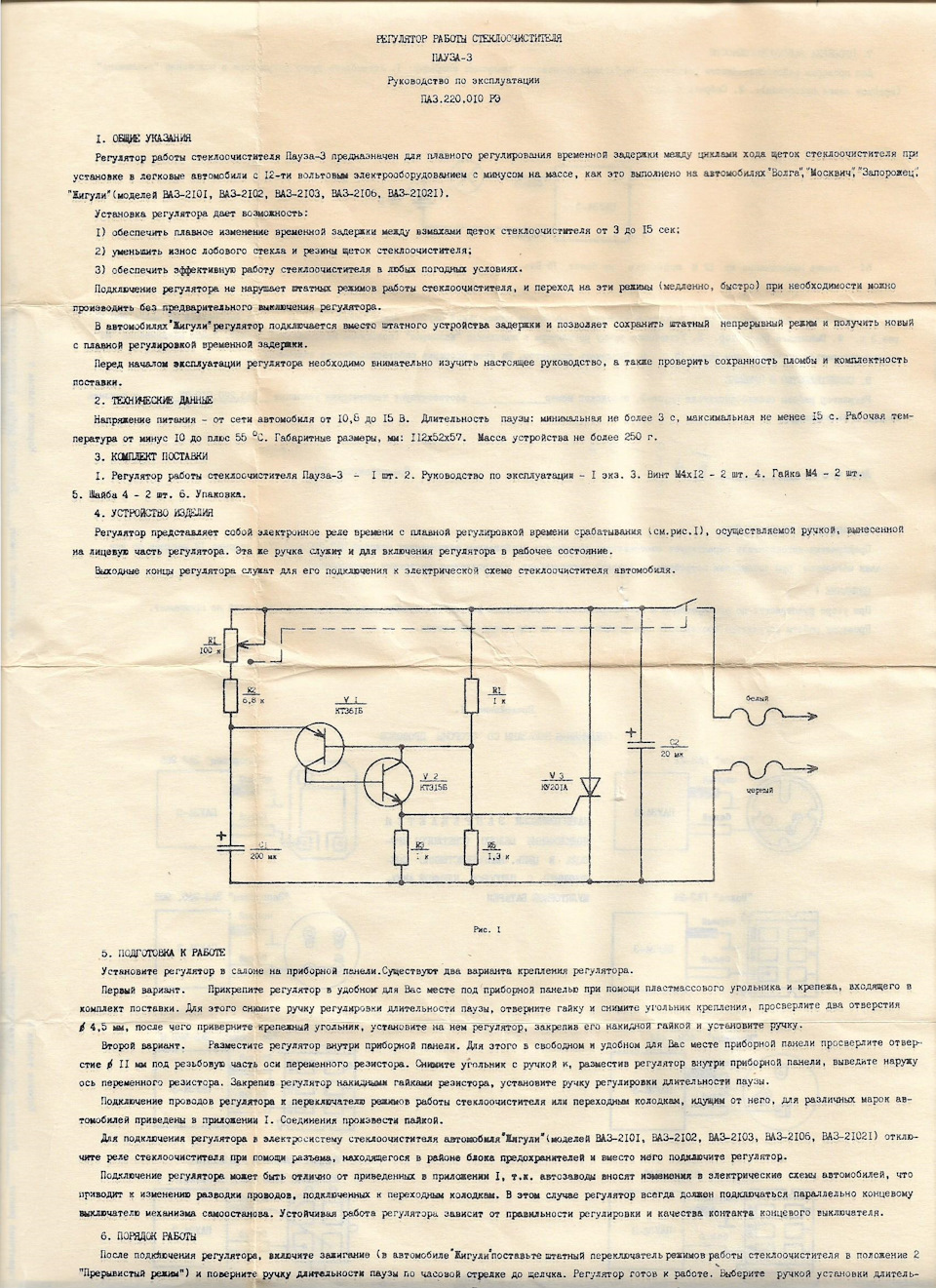 Реле цикличности дворников Ланос: 【купить GM】 - Цена в магазине ZAZ SHOP - грн