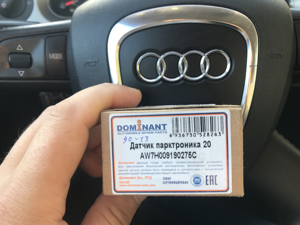 Замена датчика парктроника! — Audi A6 (C6), 2,7 л, 2006 года | поломка ...