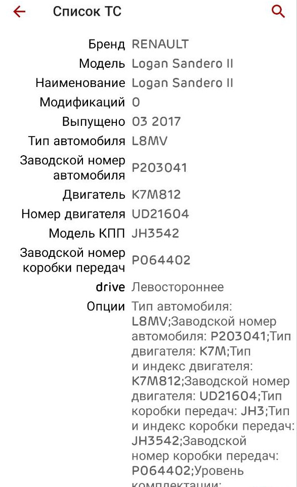 Фото в бортжурнале Renault Logan (2G)