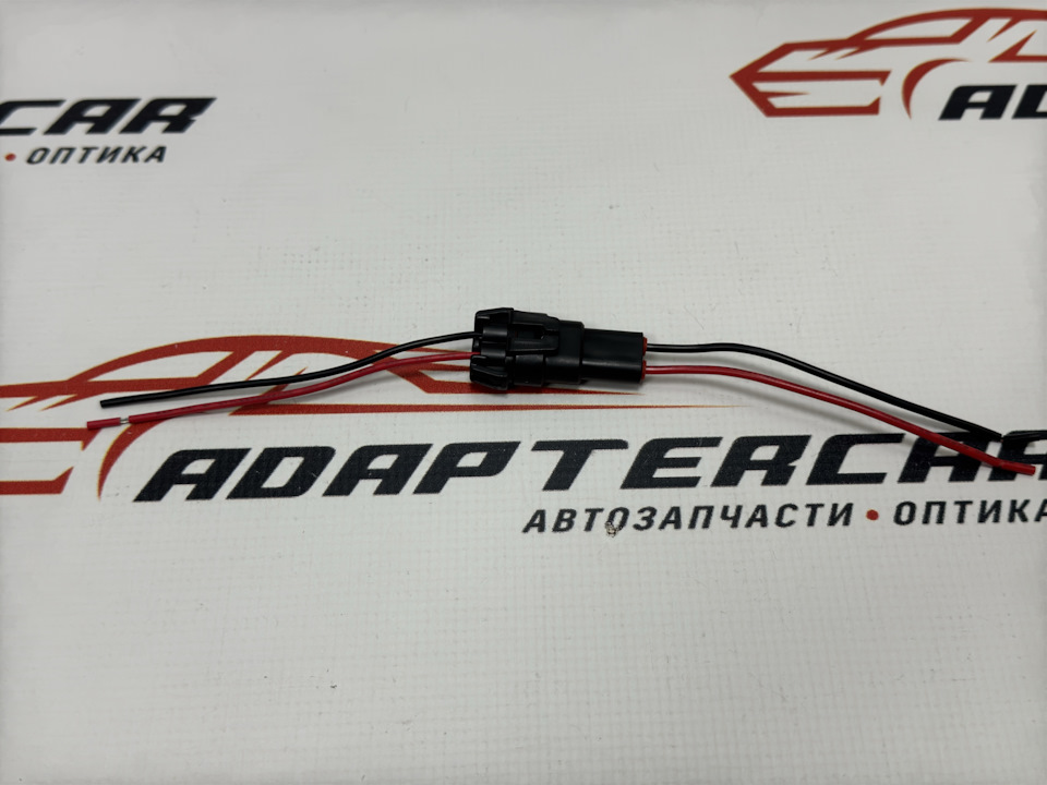 Разъем HB3(9005) — Adaptercar на DRIVE2
