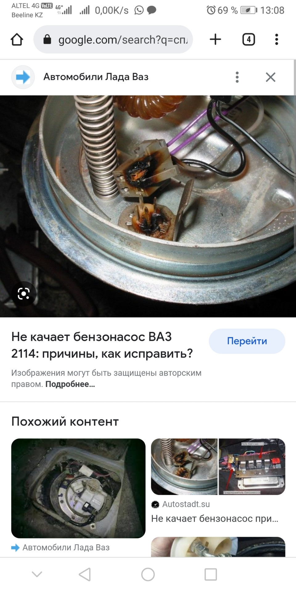 Не включается бензонасос 2114