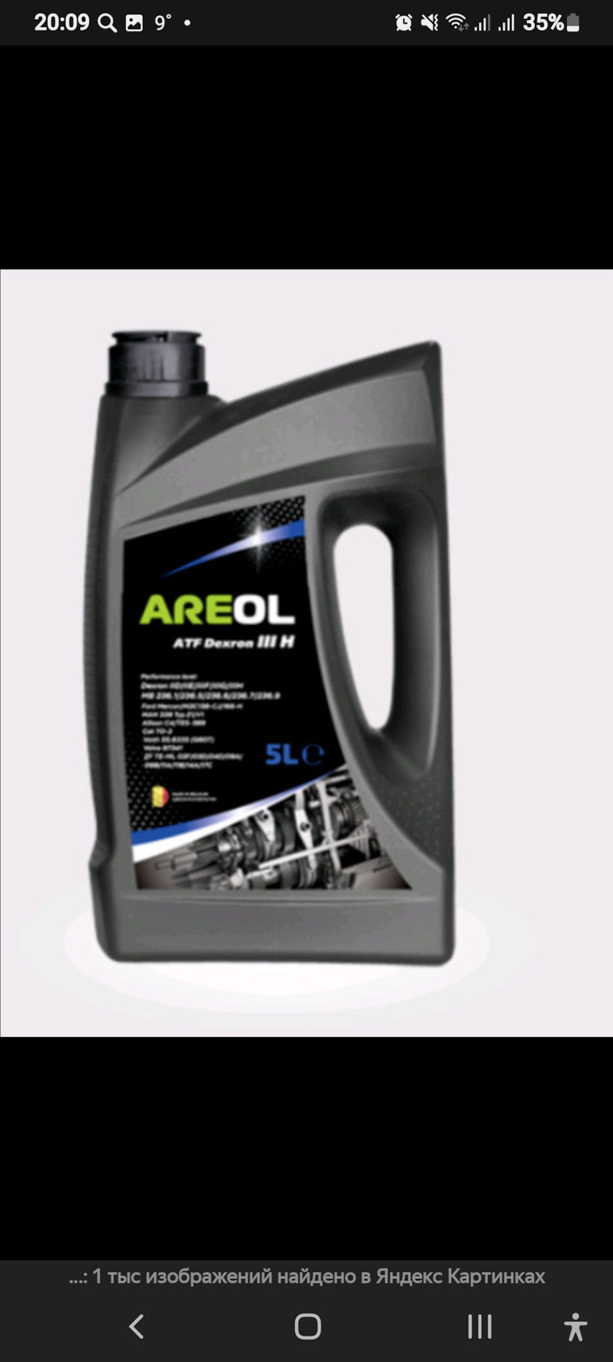 Areol eco protect 5w 30. Форд фокус 2 гдестаит масла гидроуслитр 1.8. Моторное масло Рове 5w30 для Форд фокус 2 отзывы владельцев.