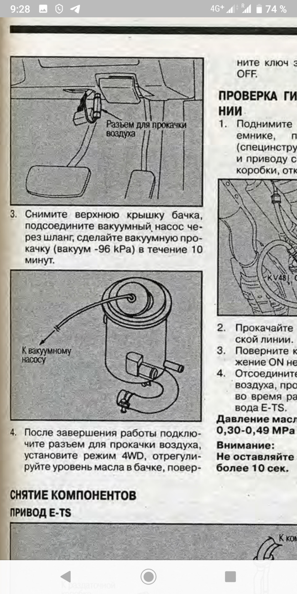 Отключение/включение 4wd, как оно задумано по заводу. — Nissan Skyline  (R34), 2,5 л, 1999 года | наблюдение | DRIVE2