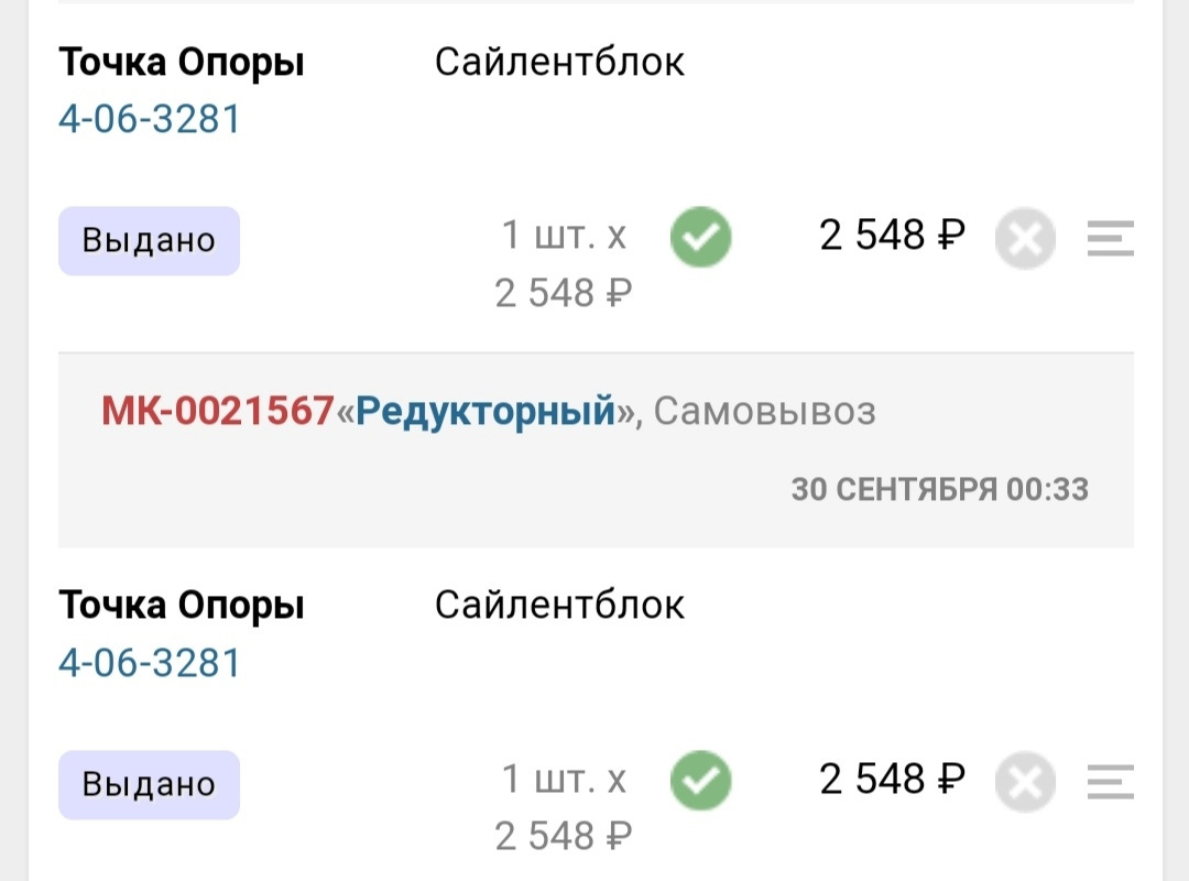 Задние сайлентблоки сандеро