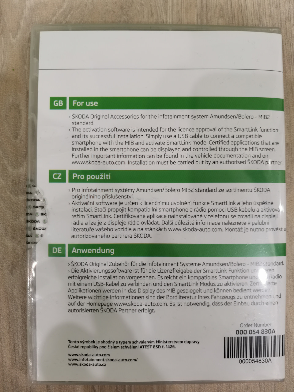 000054830A Активационный ключ SMARTLINK MIB2 VAG | Запчасти на DRIVE2