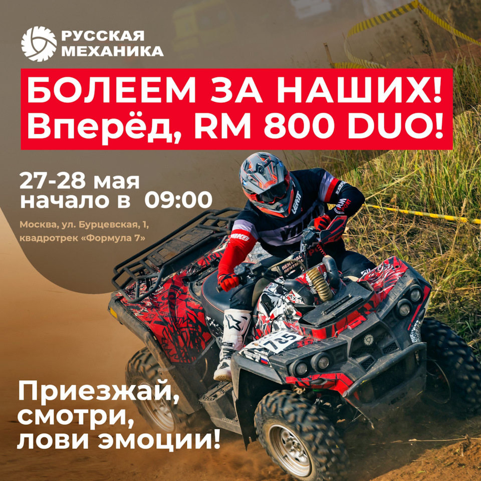 RM SPORT гонка F7 Challenge — DRIVE2