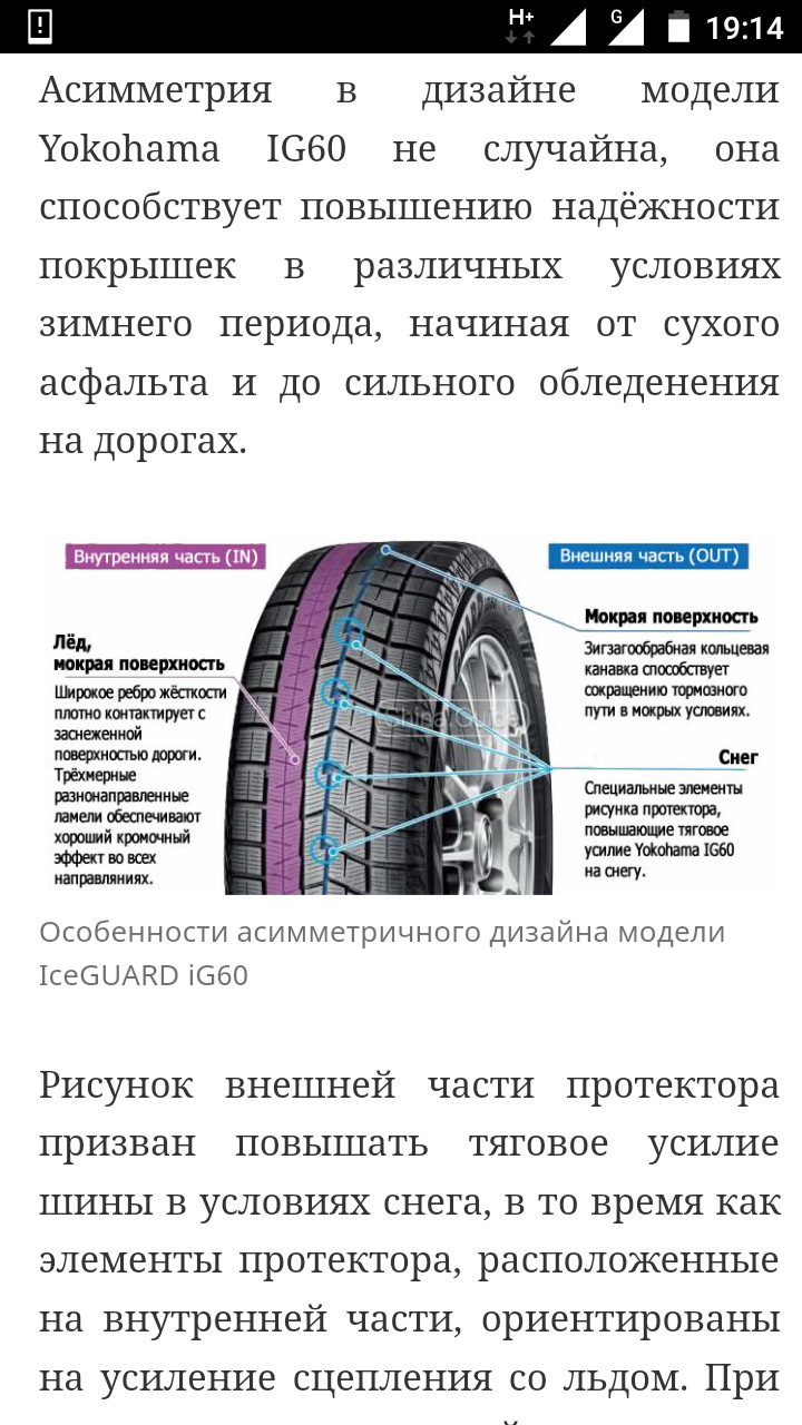 Разрешается ли установить на одну ось легкового автомобиля шины с различными рисунками протектора