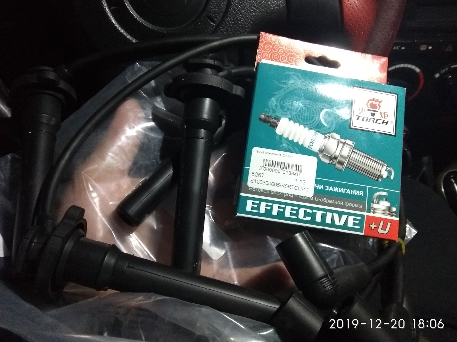 Свечи. — Geely MK Cross, 1,5 л, 2012 года | запчасти | DRIVE2