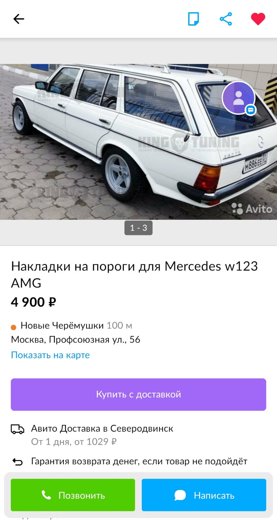 Накладки на пороги — Mercedes-Benz W123, 3 л, 1982 года | тюнинг | DRIVE2