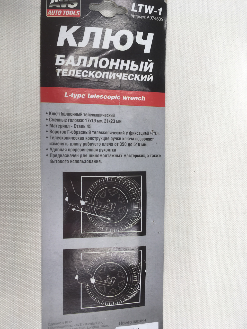 Какой балонный ключ выбрать для автомобиля приора. Смотреть фото Какой балонный ключ выбрать для автомобиля приора. Смотреть картинку Какой балонный ключ выбрать для автомобиля приора. Картинка про Какой балонный ключ выбрать для автомобиля приора. Фото Какой балонный ключ выбрать для автомобиля приора