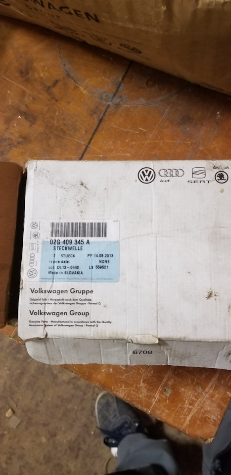 02G409345A Вал VAG | Запчасти на DRIVE2