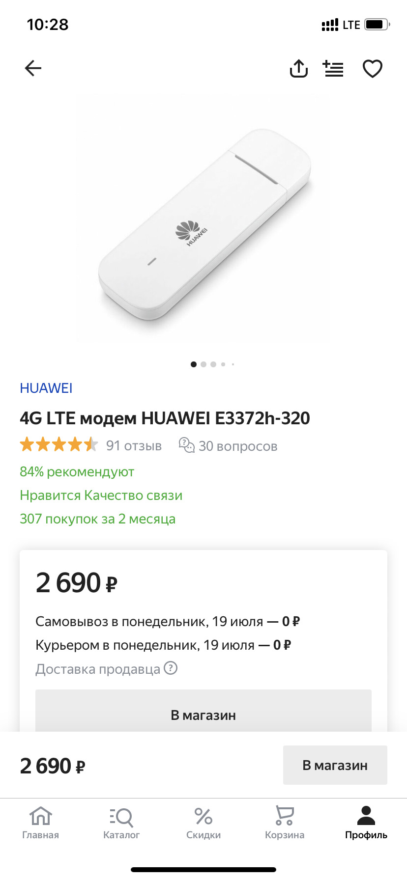 Как раздать интернет с телефона на мультимедиа в машине. Смотреть фото Как раздать интернет с телефона на мультимедиа в машине. Смотреть картинку Как раздать интернет с телефона на мультимедиа в машине. Картинка про Как раздать интернет с телефона на мультимедиа в машине. Фото Как раздать интернет с телефона на мультимедиа в машине