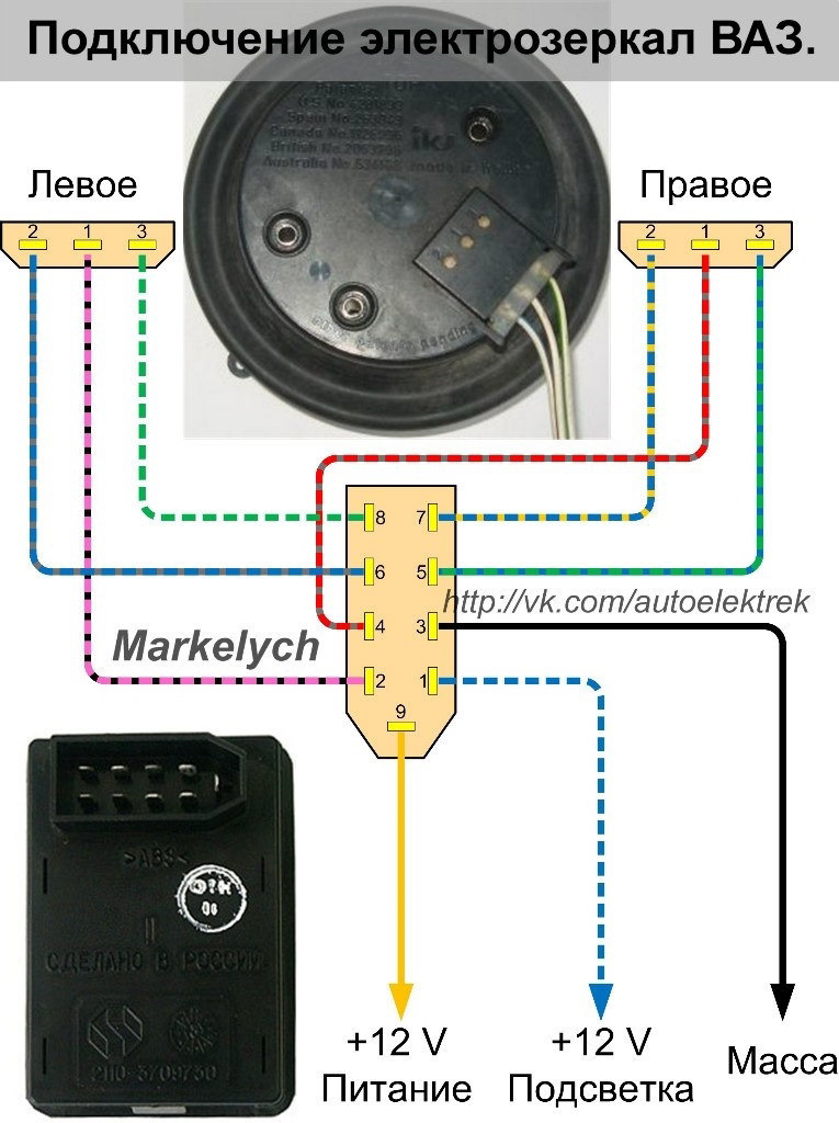 Схема проводов se зеркал приора