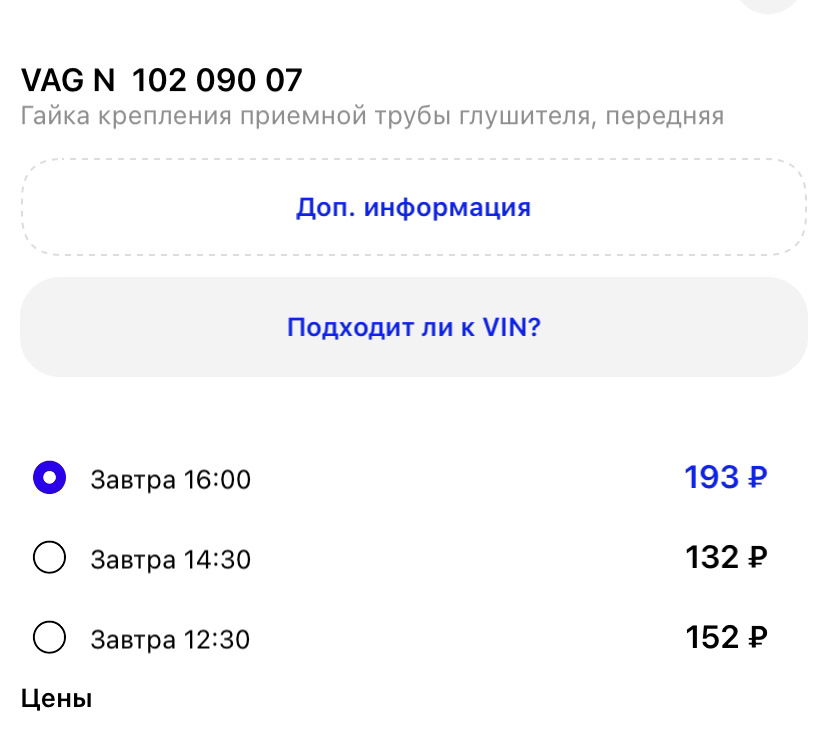 Гофра — Volkswagen Polo Sedan, 1,6 л, 2011 года | визит на сервис | DRIVE2