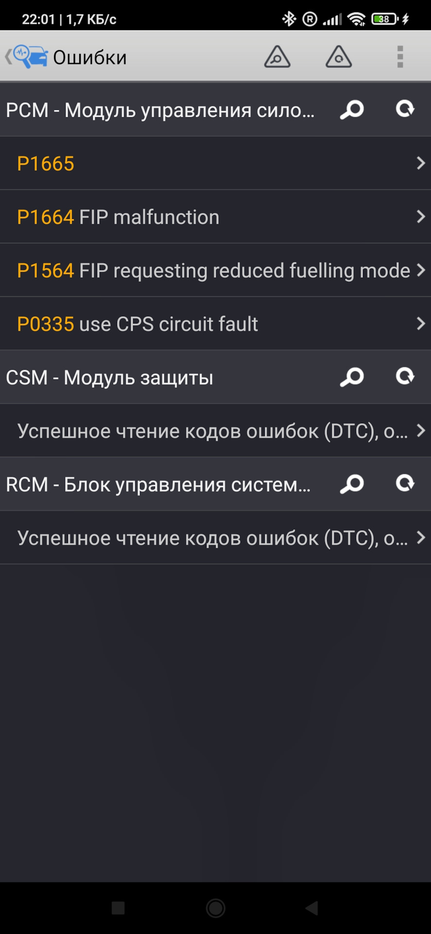 Двигатель D3FA ТНВД VP-30 глохнет когда газуешь. — Ford Transit (6G), 2 л,  2003 года | поломка | DRIVE2