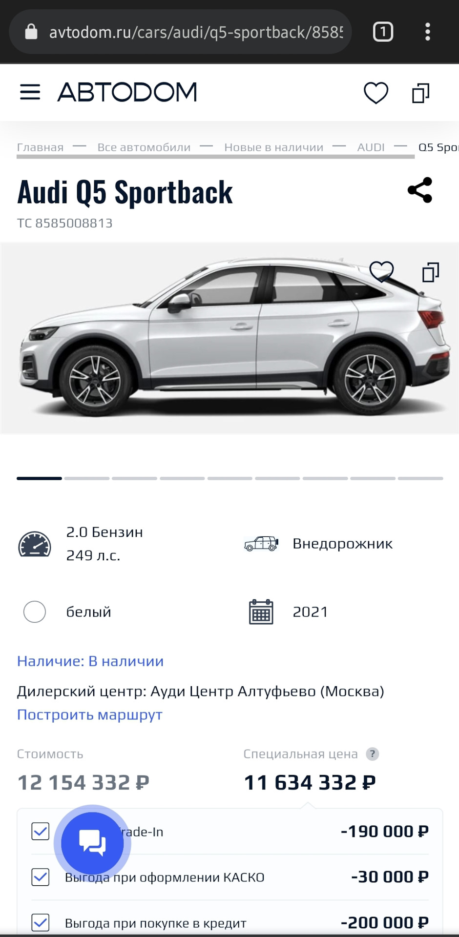 Q5 за два на шесть. — Audi Q5 (2G), 2 л, 2021 года | покупка машины | DRIVE2