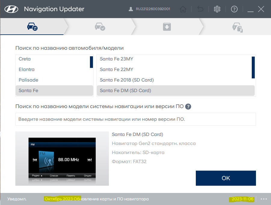 Обновление штатной навигации Hyundai/Kia/Genesis (октябрь 2023 ...