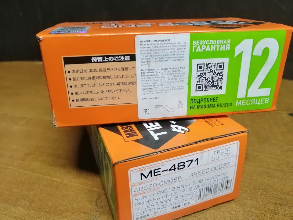 . — Nissan Cefiro (A33). Запчасти на фото: KB317, ME4871, 48520OM085, 485200C025, 581336