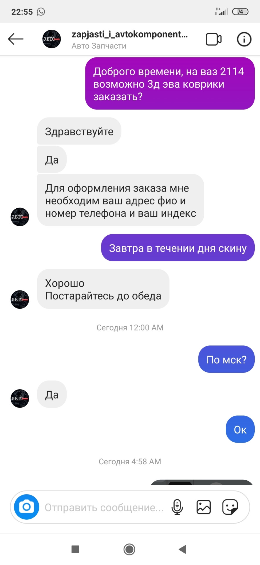 31. ❗❗❗Всем владельцам ВАЗ ❗❗❗ Пост про мошенников из  инстаграмма❗❗❗zapjasti_i_avtokomponentty — Lada 2114, 1,6 л, 2013 года |  просто так | DRIVE2