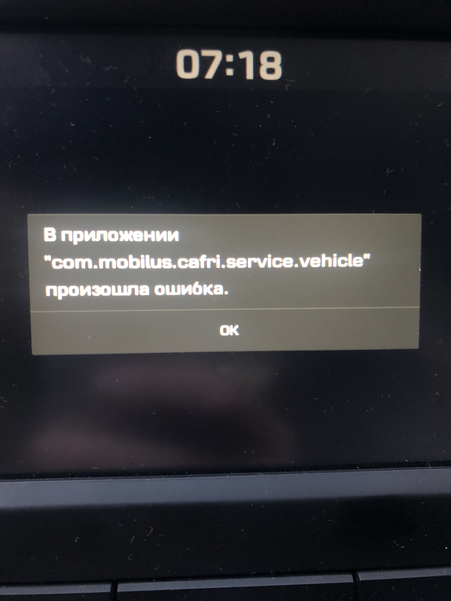 Ошибка магнитолы. Ошибка на автомагнитоле reversing что это такое. application error ошибка на магнитоле. код ошибка магнитофон.