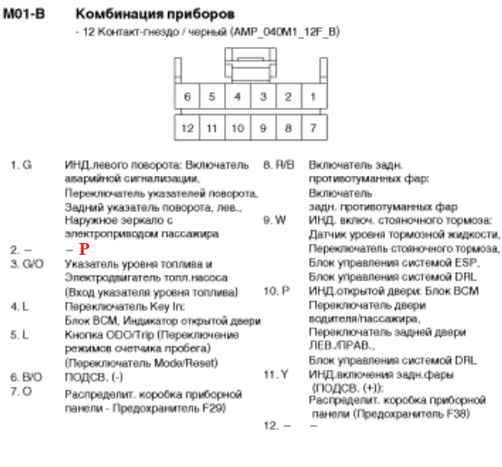 8450002109 схема подключения