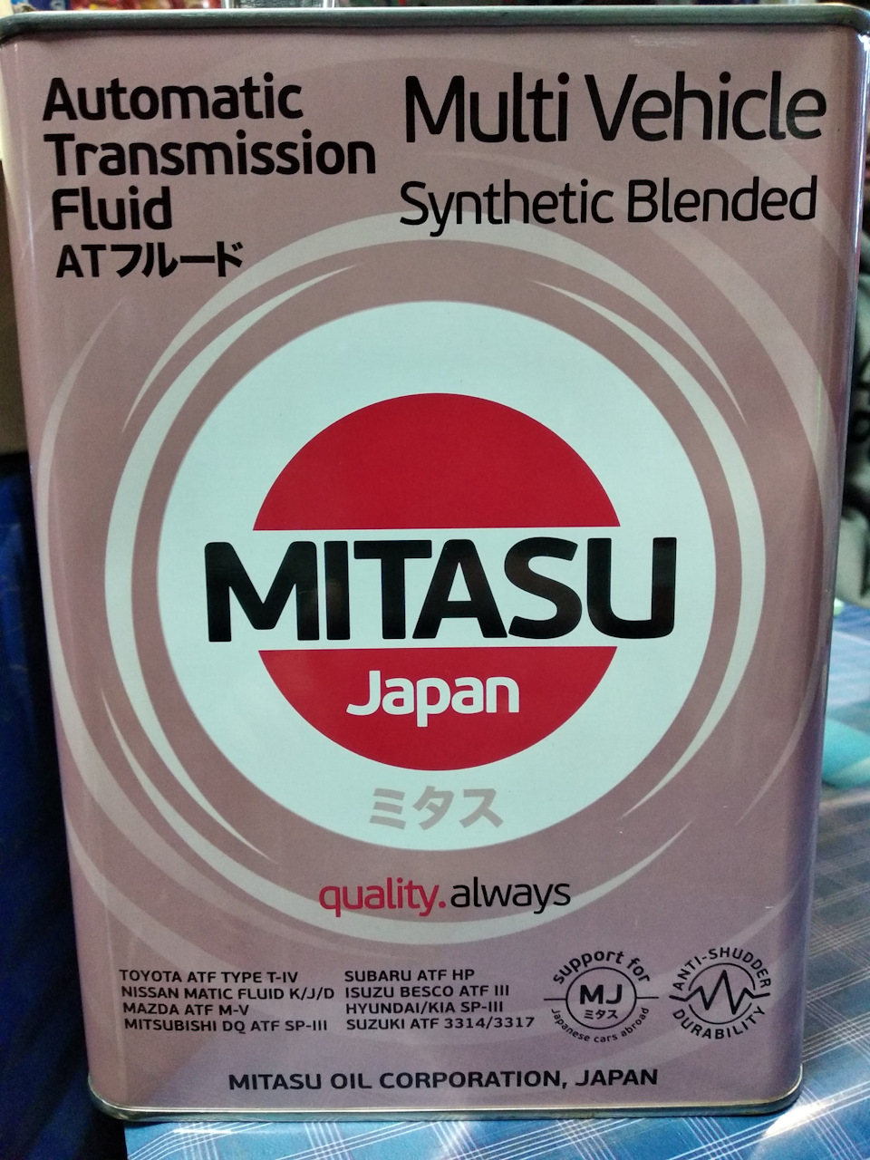 Mitasu low viscosity mv atf. Митасу т4. Митасу плакаты. Масло атф2 бренды Германия. Mitasu service.