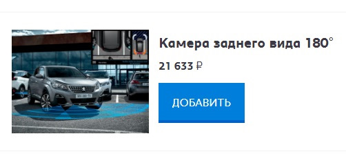 Фото в бортжурнале Peugeot 3008 (2G)