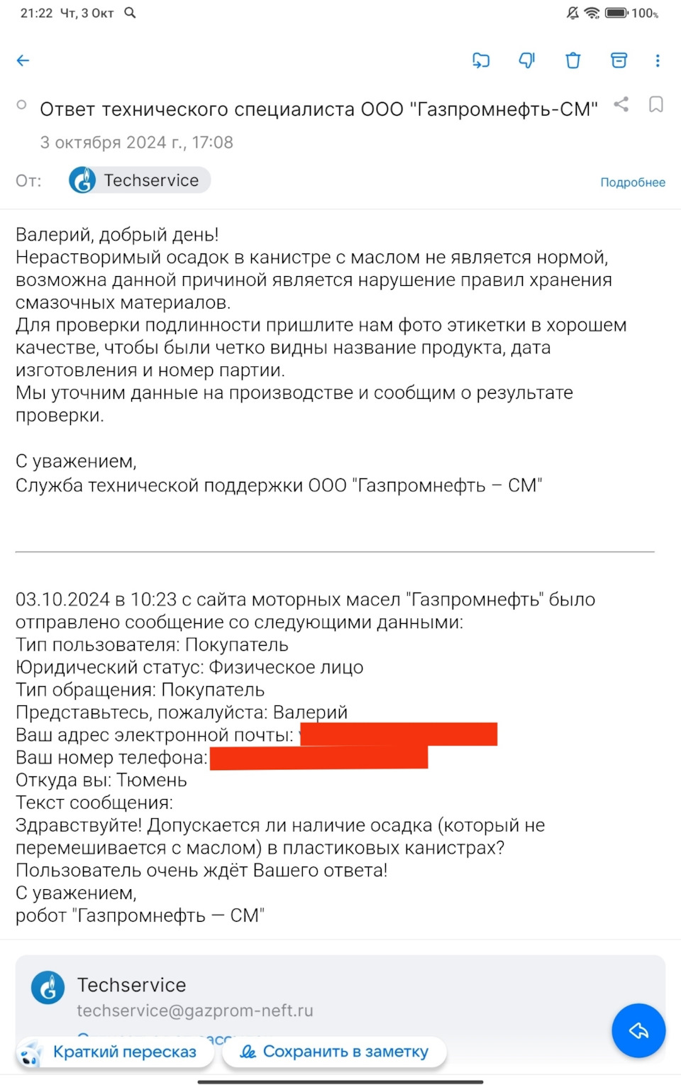 Ответ Газпрома — Volkswagen Polo Sedan. Found on photo: 1020248