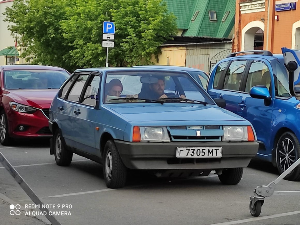Девяточка
