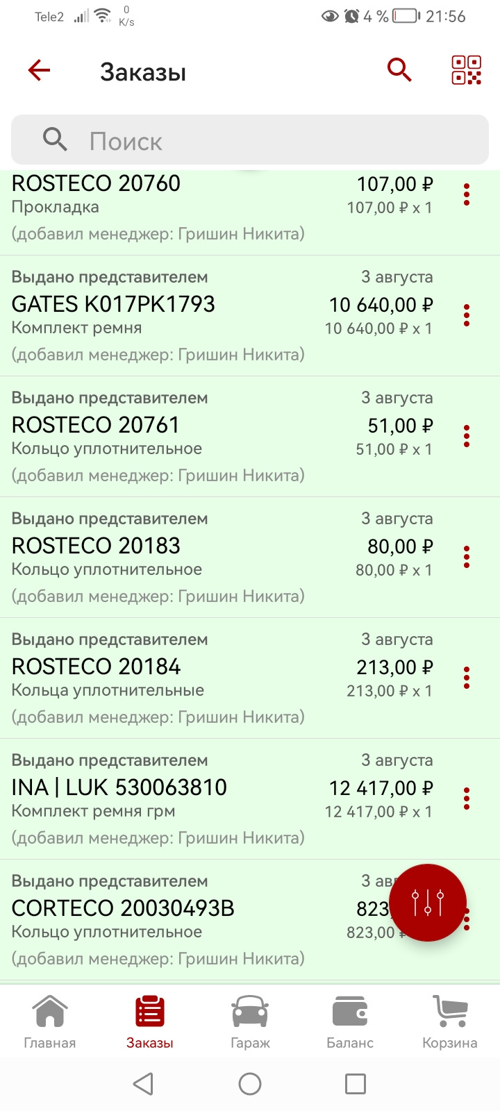 K017PK1793 Комплект приводного ремня GATES | Запчасти на DRIVE2