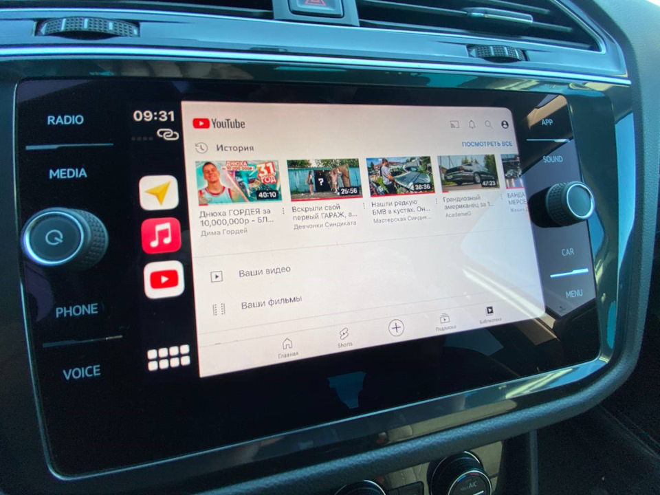 CarPlay, Jailbreak, Carbridge — показать все что скрыто — Volkswagen