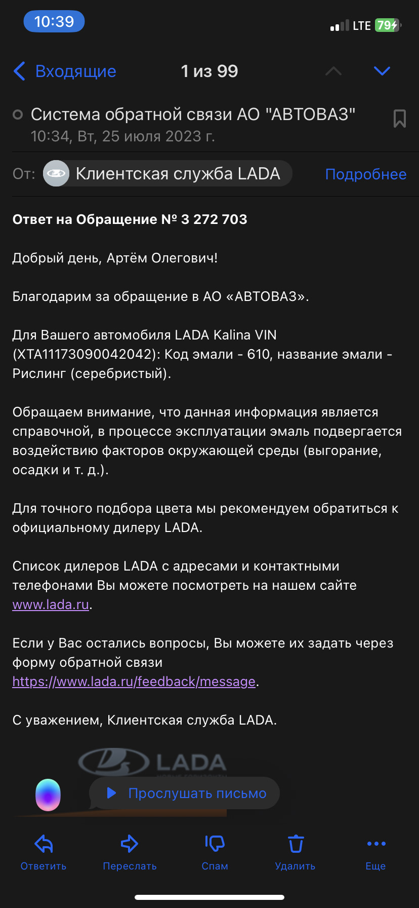 Цвет — Lada Калина универсал, 1,6 л, 2009 года | другое | DRIVE2