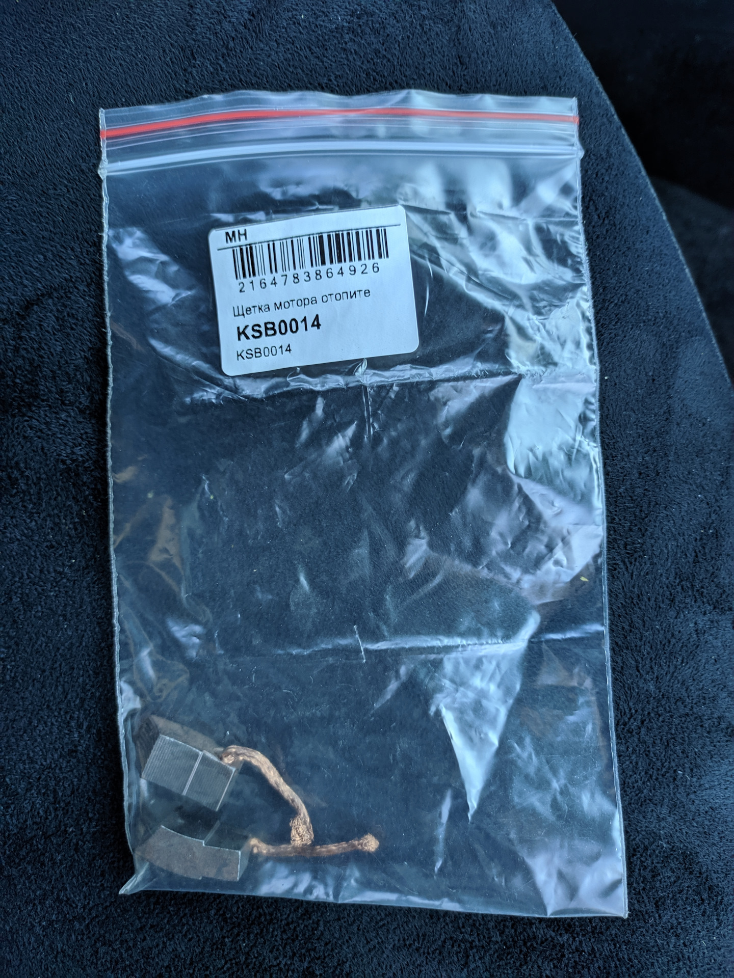 Щетки Моторчика Печки Октавия А7 Купить