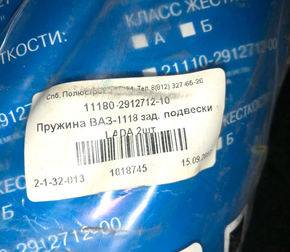 Фото в бортжурнале Lada Гранта (1G). Запчасти на фото: 21110291271200