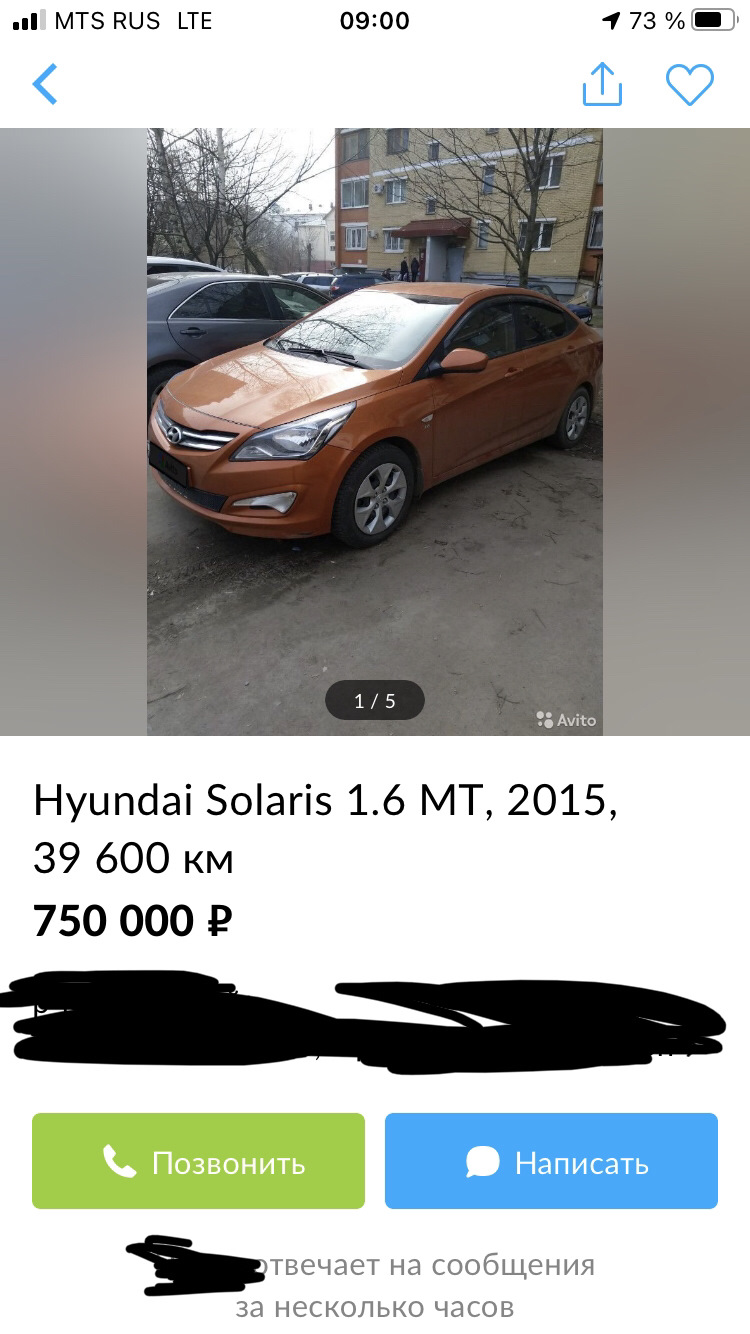 Машина которая не дешевеет — Hyundai Solaris, 1,6 л, 2015 года | покупка  машины | DRIVE2